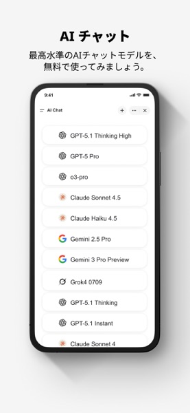 Genspark のスクリーンショット 6