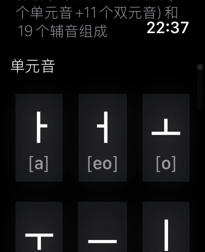 韩语多多
