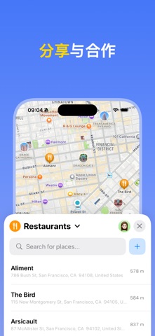 别针 地图 地标: Places screenshot