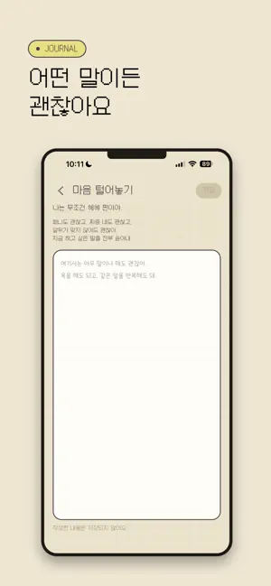 meling screenshot 4