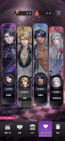 神域之恋 screenshot