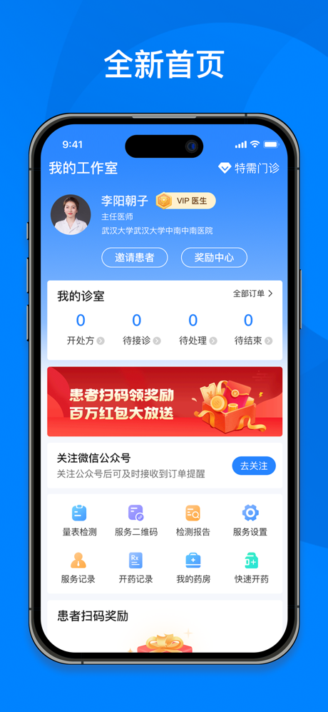 小懂健康 screenshot 1
