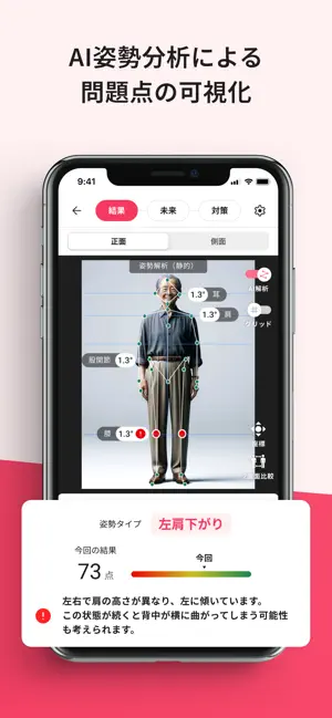 Sportip Pro AI screenshot 2