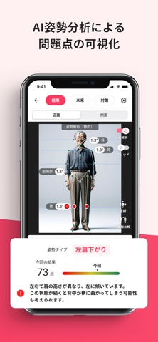 Sportip Pro AI screenshot