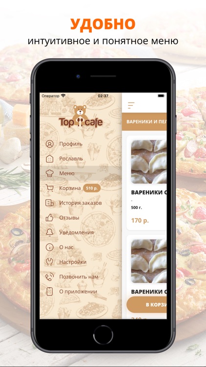 Top Cafe | Рославль