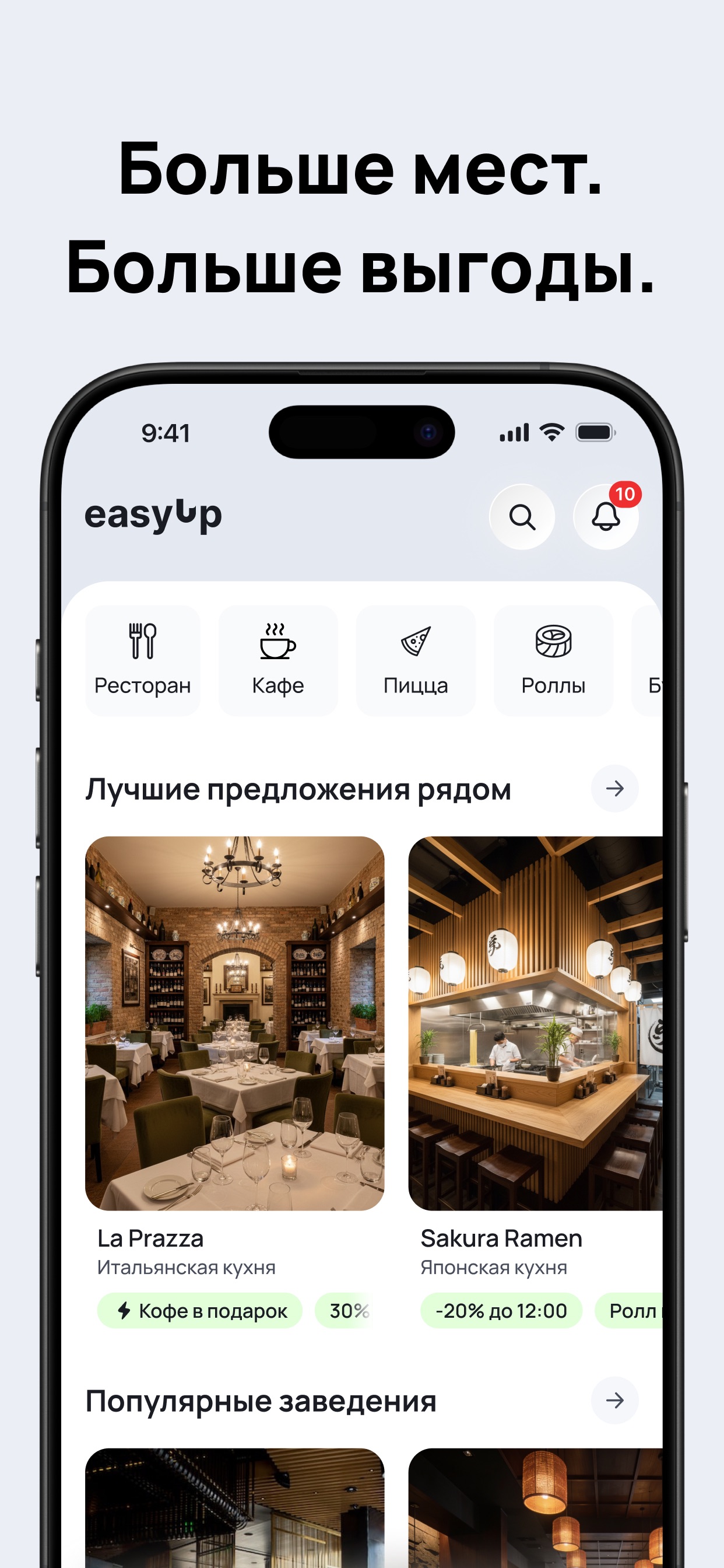 Screenshot 1 of EasyUp (BY)