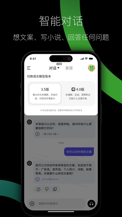 AI EVE-与AI实时语音聊天机器人,伊娃chat45聊天
