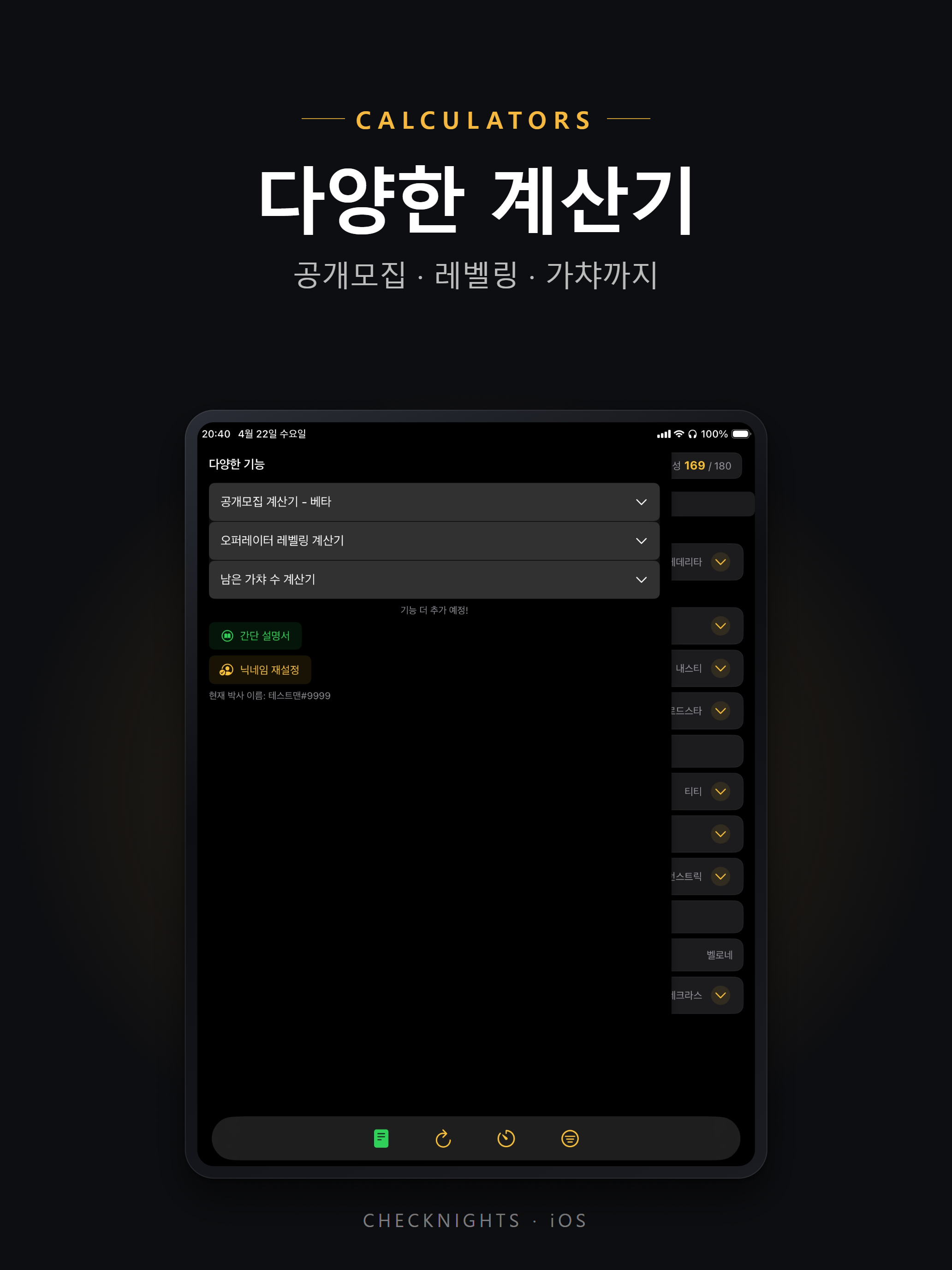 Checknights