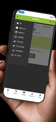 정읍소 screenshot