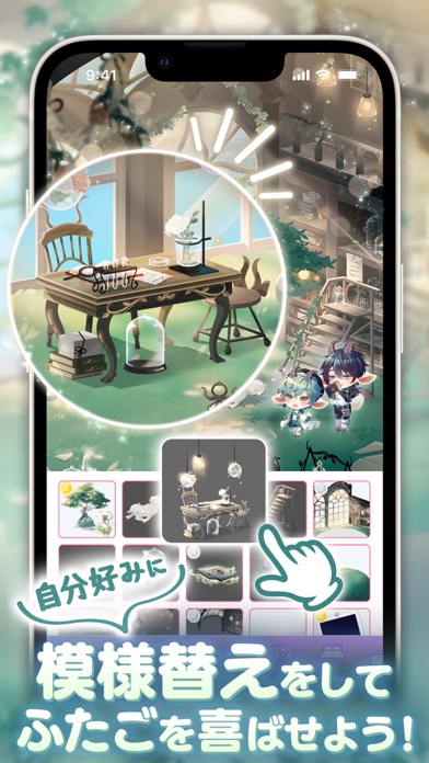 ポケコロツイン かわいいふたごのアバター着せ替えゲームのスクリーンショット - 9