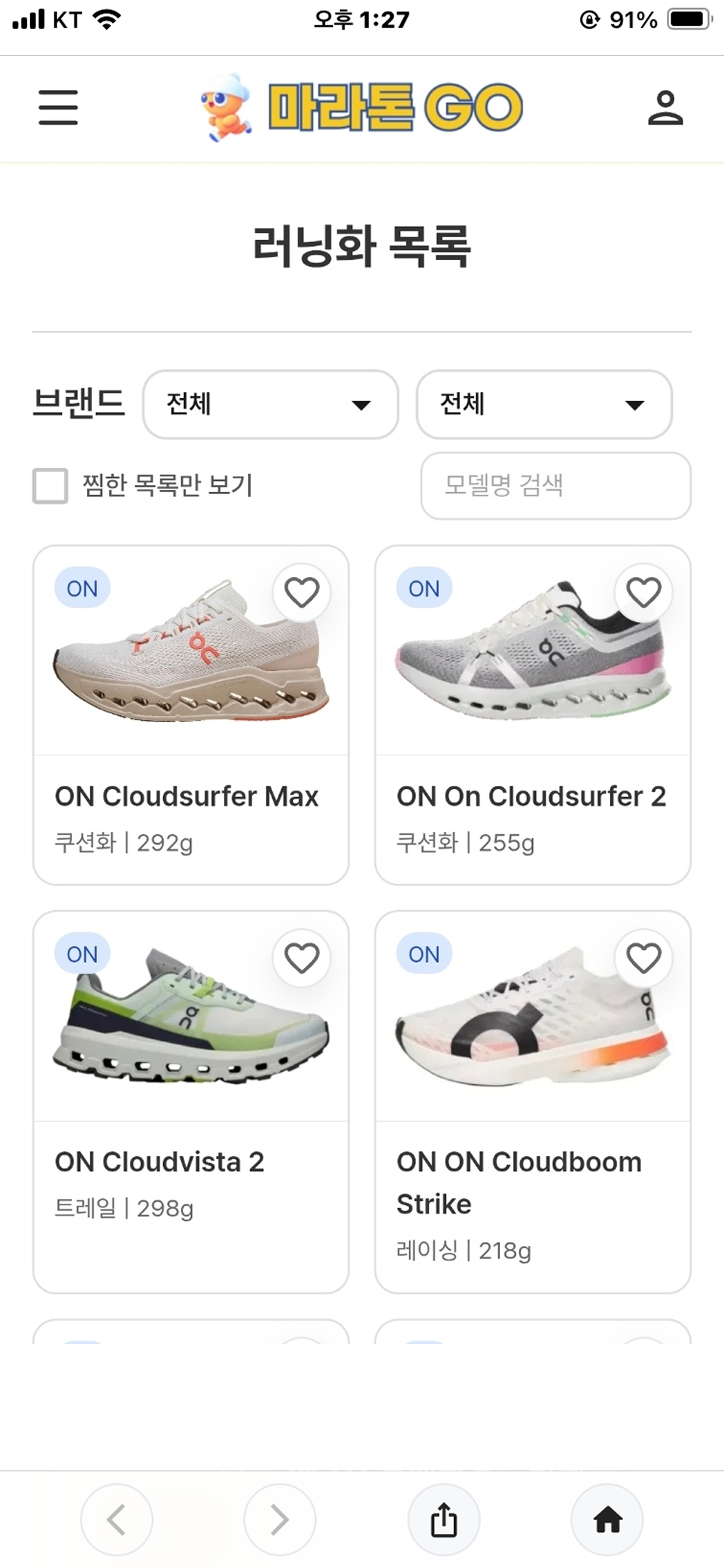 마라톤 GO