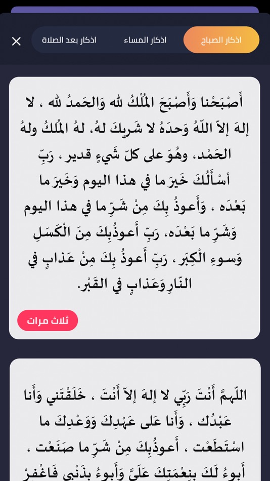 #4. المصلي السعودي (iOS) 由: Qais Ali