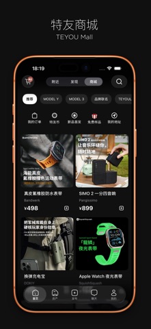 特友 iPhone screenshot
