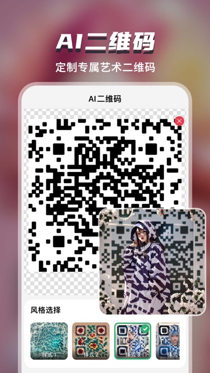 图趣AI - 智能图绘，让画画更简单 screenshot-6