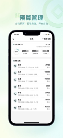 应用截图 5