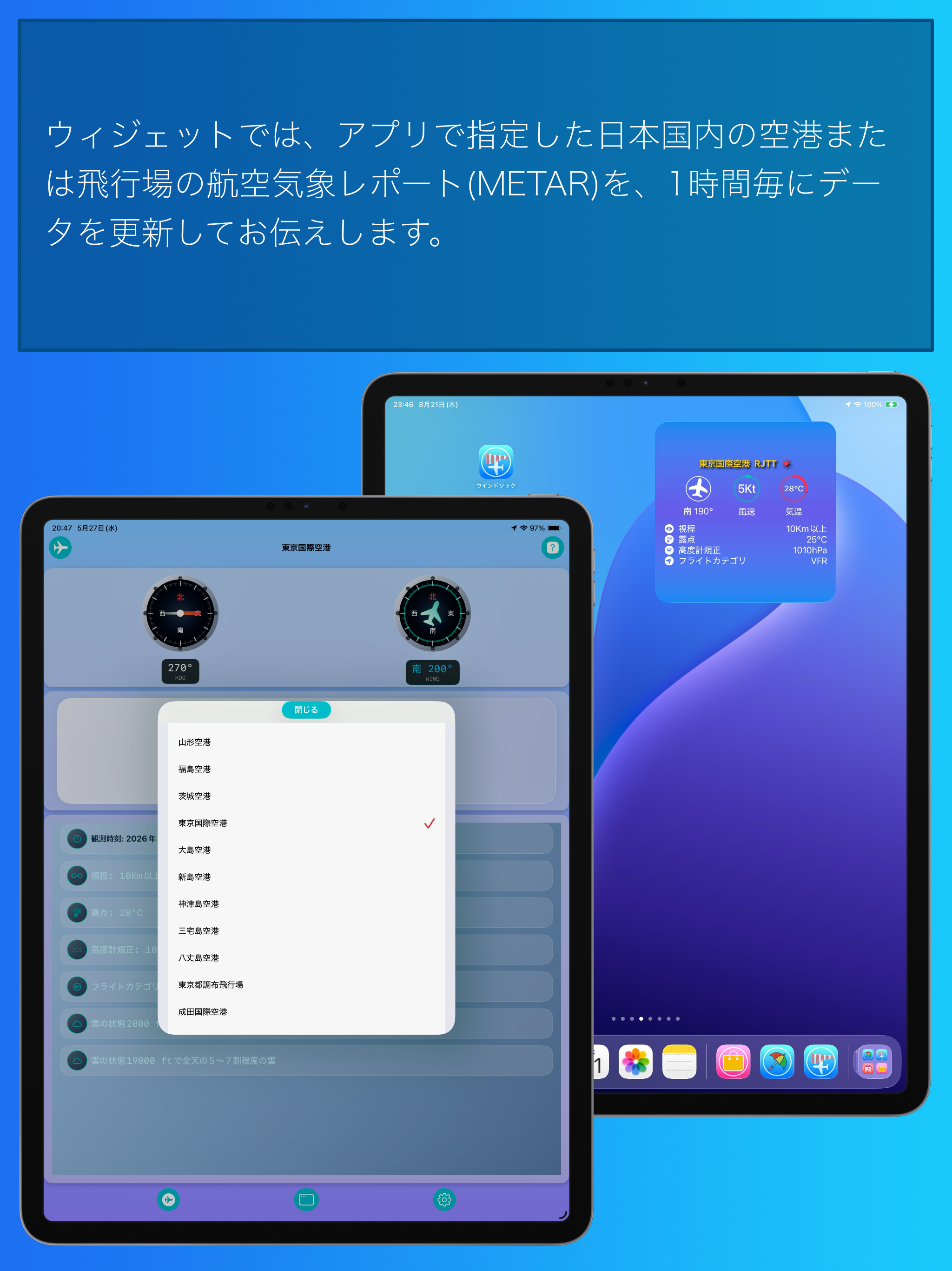 ウインドソック screenshot 13