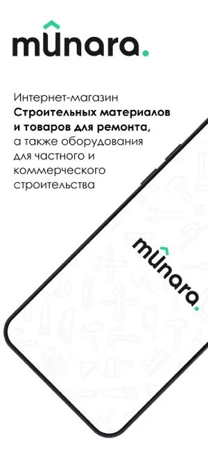 Munara screenshot 1