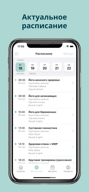 ИстокиЯ screenshot 2