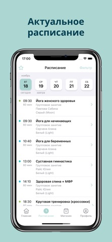 ИстокиЯ screenshot