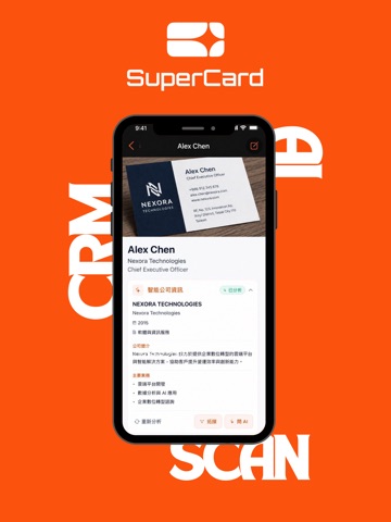SuperCard Scan｜AI Card Scanner iPad screenshot