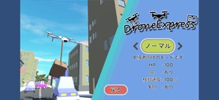 DroneExpress screenshot