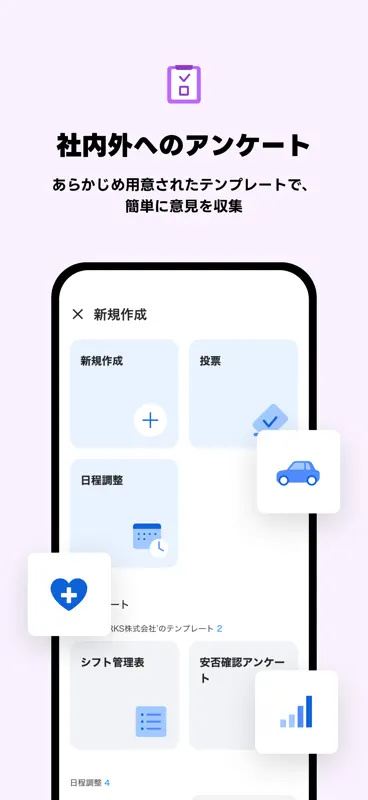 LINE WORKS - ビジネスチャット screenshot 8 of 9