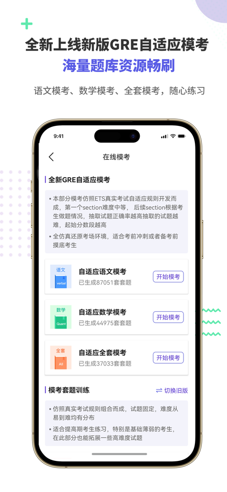 雷哥GRE screenshot 4