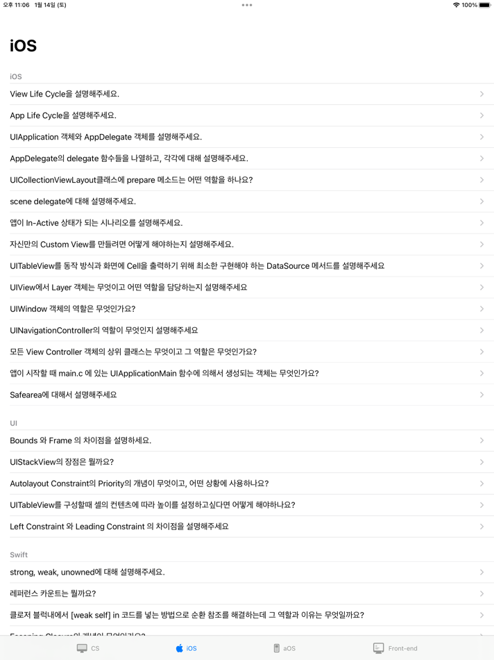 #3. Dev Q (iOS) От: jaesung Lee