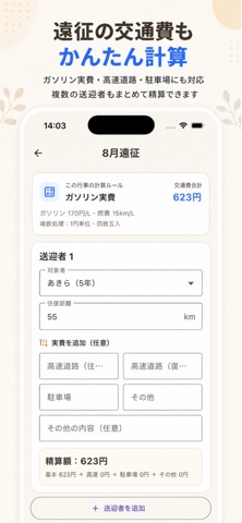 部活会計帳 screenshot