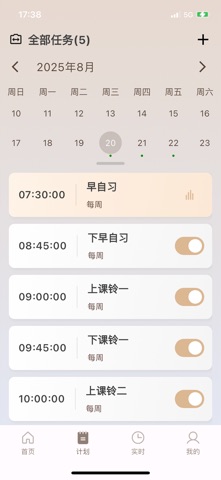 声拓互联 screenshot