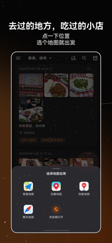 Starspark - Private Diary iPhone screenshot