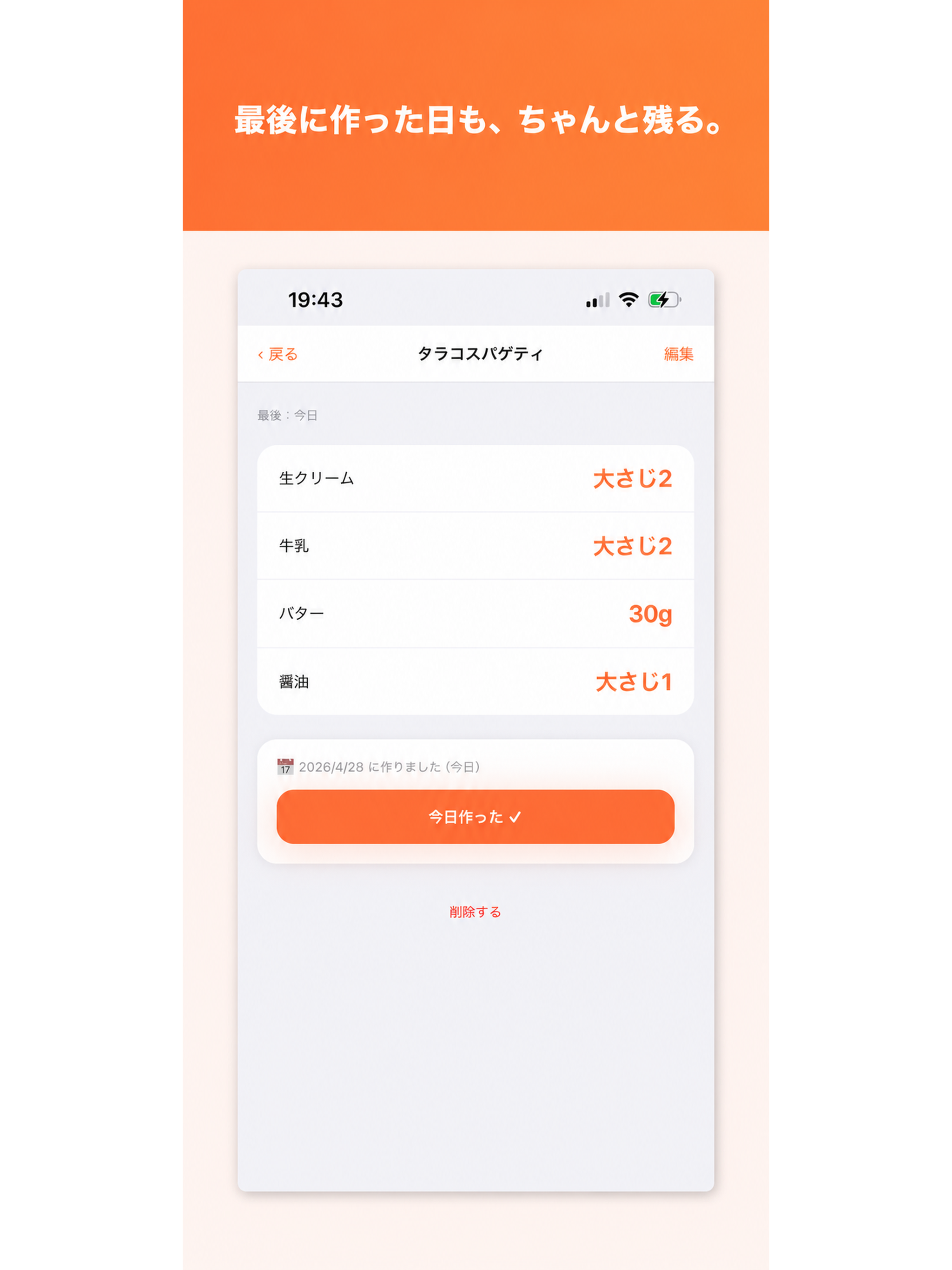 Hakaricho screenshot 10