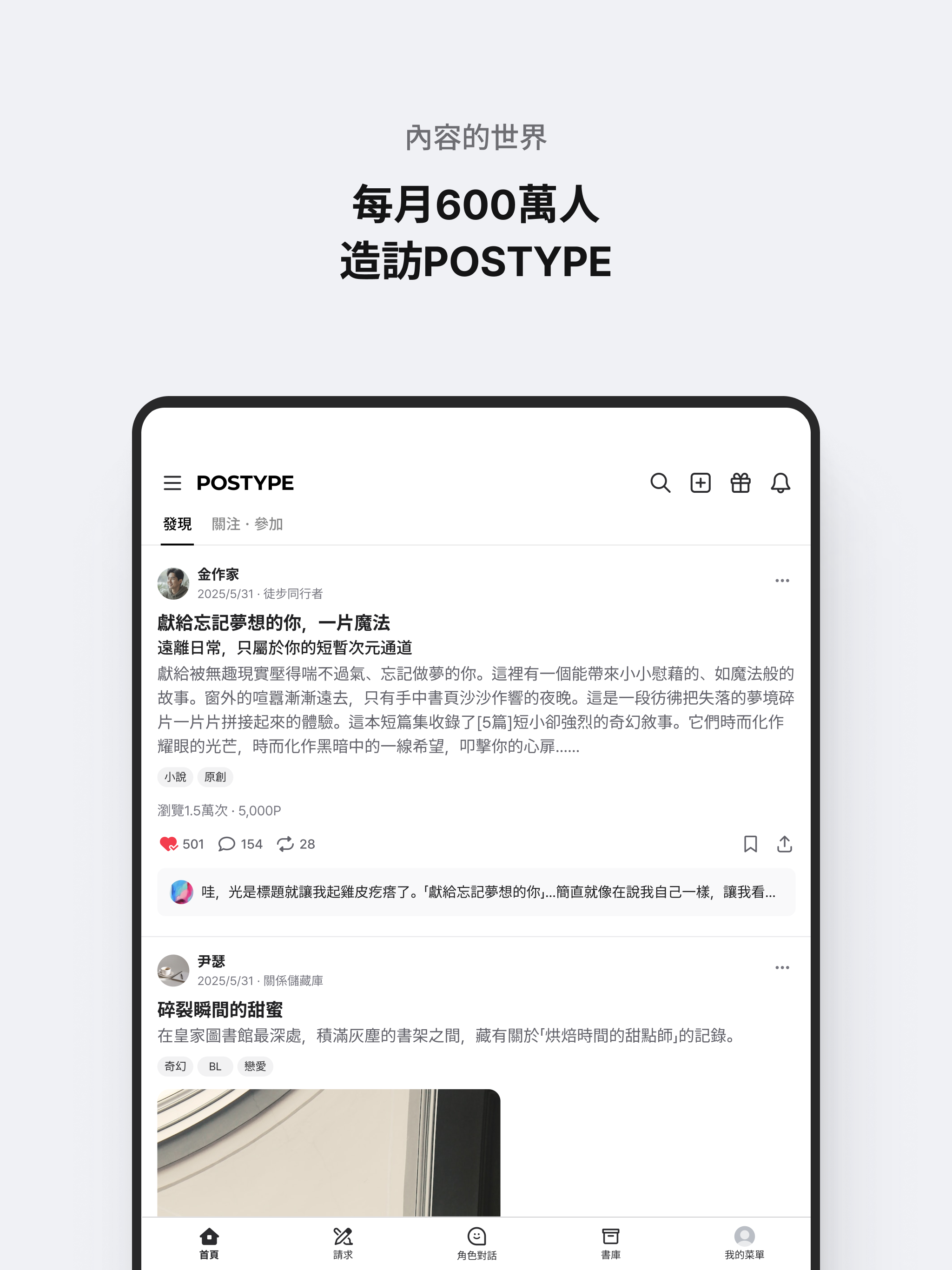 https://is1-ssl.mzstatic.com/image/thumb/PurpleSource211/v4/4d/e5/5c/4de55c8a-fde7-7e7f-dfd8-3daa97311746/Home.png/2048x2732.png