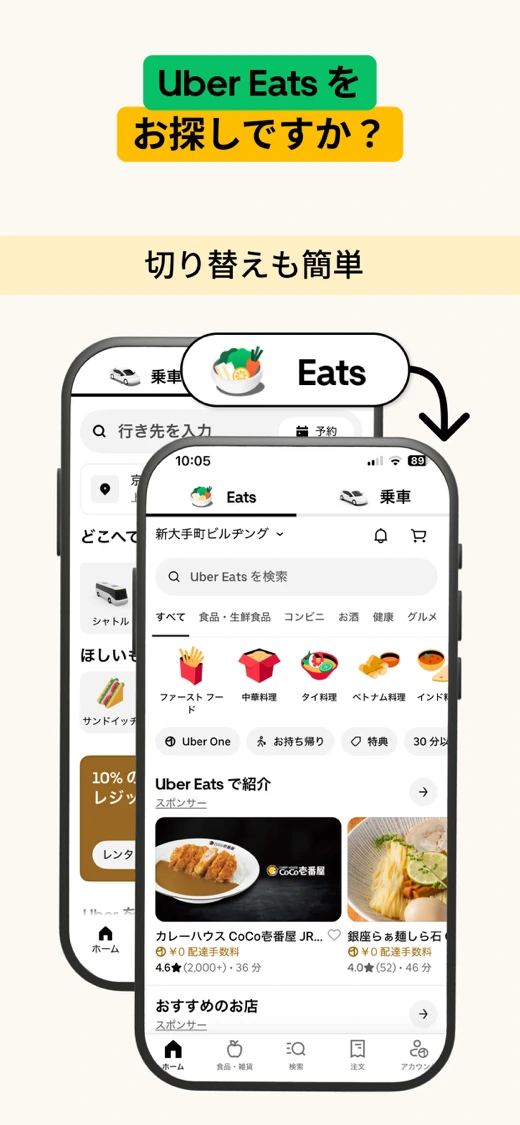 Uber - Rides, Eats, Hotels screenshot 6