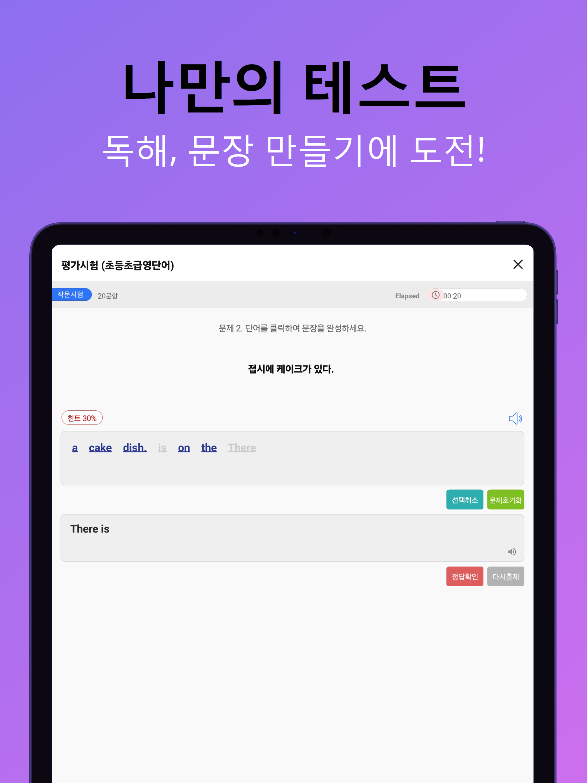 링고위고