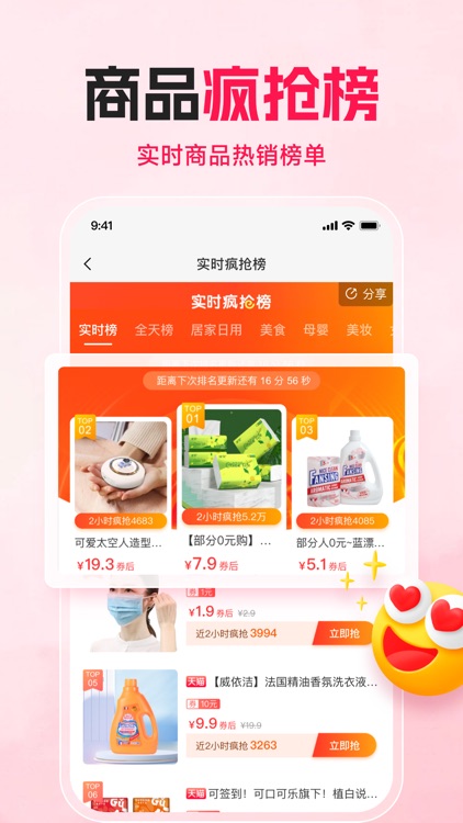 购火火-让购物更有趣 screenshot-4