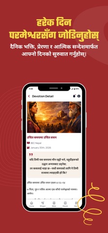 BEC Nepal Screenshot 4 of 6