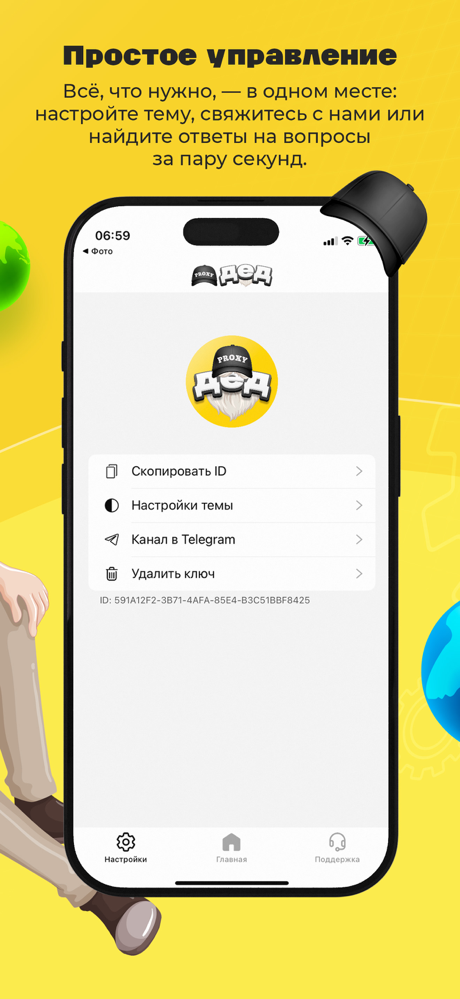 Дед ВПН: Быстрый Proxy VPN screenshot 3