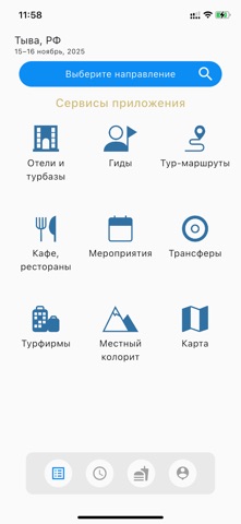 Yurta App screenshot