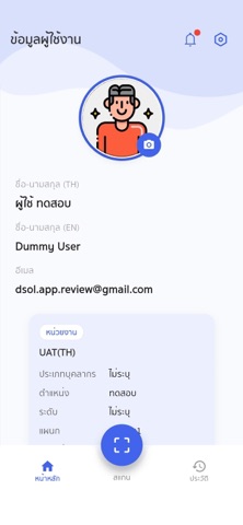 GDCC e-Office iPhone screenshot 2