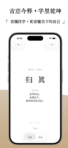 笺字 screenshot
