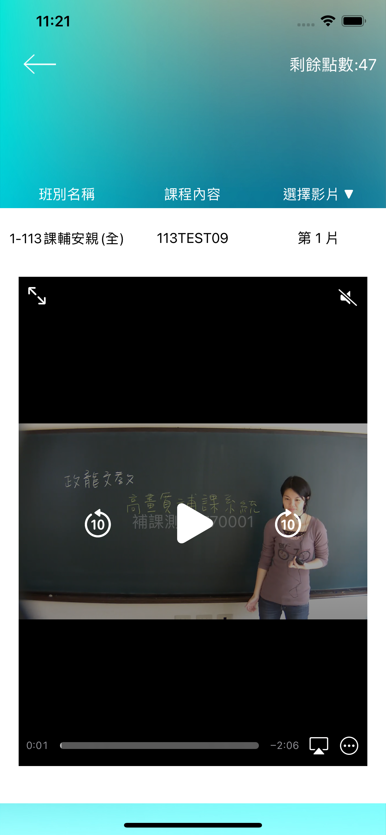 學生雲端學習
