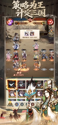 三国英雄传奇-高颜值水墨国风大制作手游 screenshot