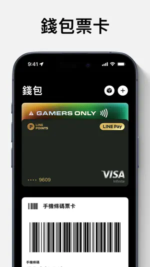 手機條碼｜發票載具 screenshot 2