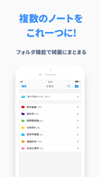 シンプルノート - メモ帳・ノート管理(めも帳)のメモアプリ のスクリーンショット