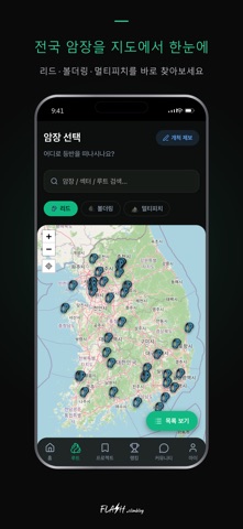 FLASH.climblog screenshot