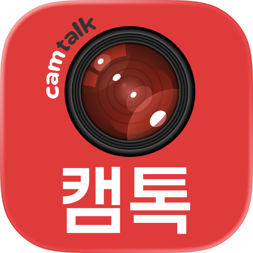 캠톡 CamTalk - 캠톡커와 팬을 위한 공간