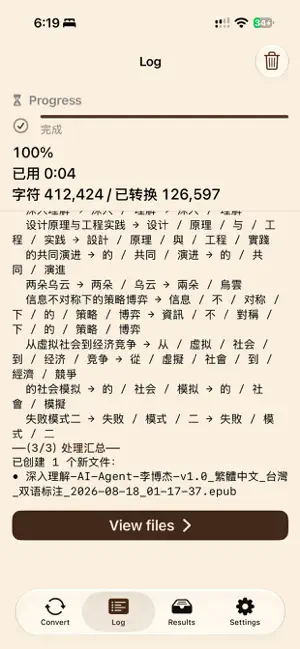 Trad&Simp Chinese Conversion screenshot 3
