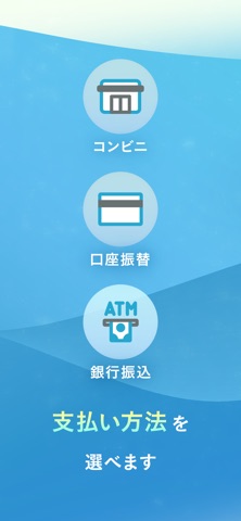 atone (アトネ) - カードがいらない後払い のスクリーンショット
