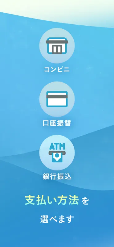 atone (アトネ) - カードがいらない後払い screenshot 4 of 7